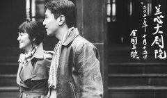 《兰心大剧院》曝娄烨导演特辑 巩俐素颜出镜还