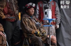 电影《峰爆》口碑票房双收 周晓鸥“再爆”精彩